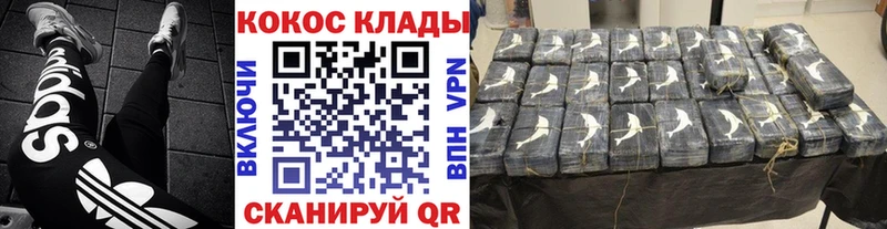 Cocaine FishScale  Новороссийск 