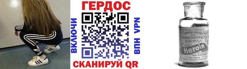 где купить наркоту  Новороссийск  ГЕРОИН Heroin 