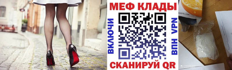 МЯУ-МЯУ 4 MMC  МЕГА как войти  darknet Telegram  Новороссийск 