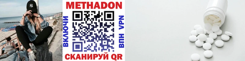 Метадон VHQ Новороссийск
