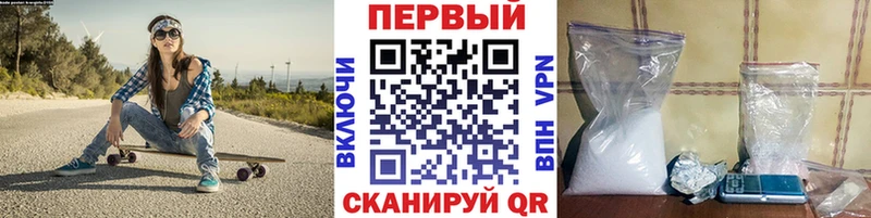 Первитин мет  Новороссийск 